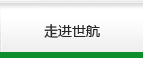 关于尊龙凯时